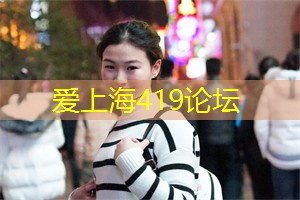 爱上海同城论坛：夜上海，领略别样的都市夜间风貌