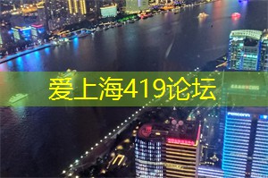 爱上海419：隐秘的夜市与聚落发现