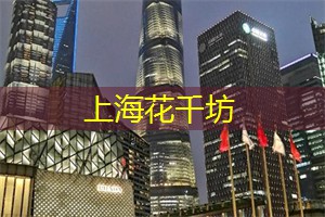 <strong>上海品茶网</strong>：浪漫骑行：上海黄浦江沿线完美路线